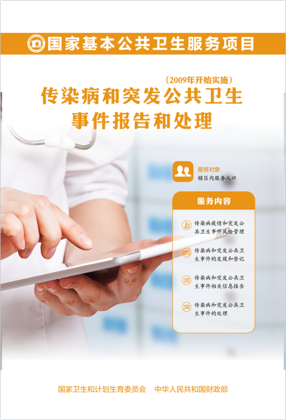 传染病1.png 传染病1.png